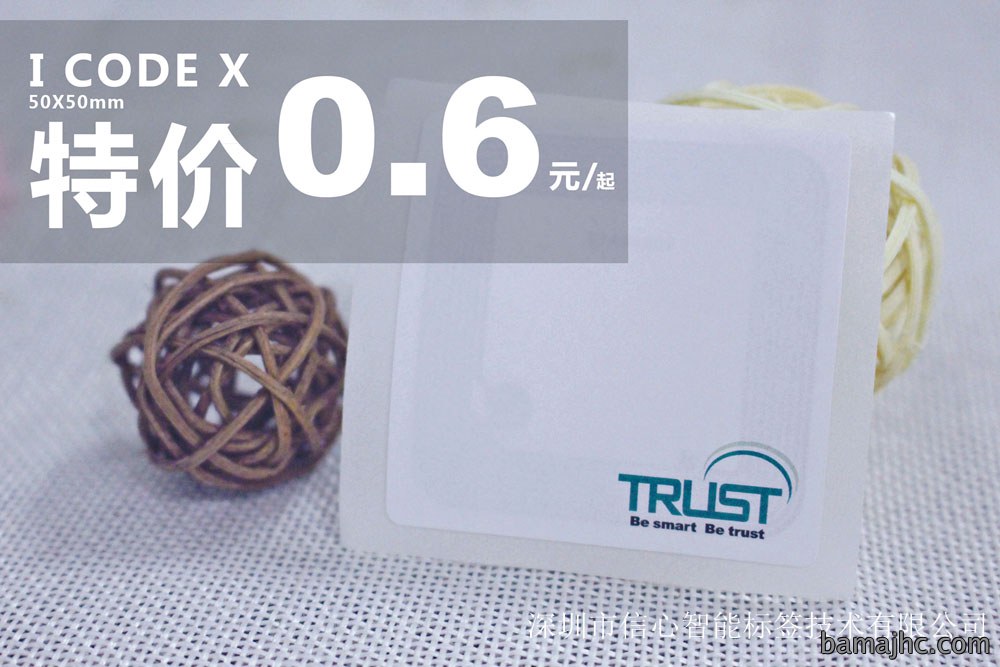 I CODE X 50*50图书馆标签