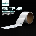 RFID FM1108高频铜版纸防撕标签 50*50mm