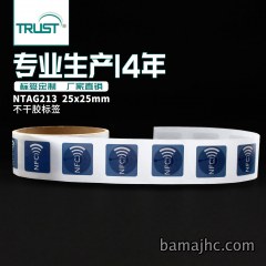 nfc手机支付电子标签