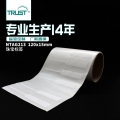 HF高频120*15mm RFID珠宝标签