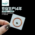 RFID低频不干胶电子标签