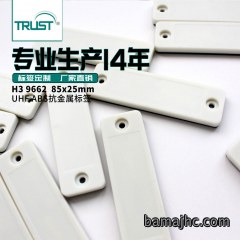 ABS白条抗金属标签