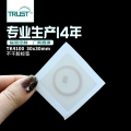 RFID低频不干胶电子标签