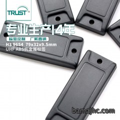 ABS抗金属短条
