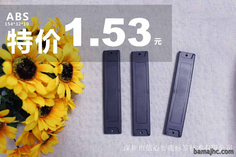 UHF抗金属标签