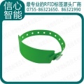 PVC柔性手腕带