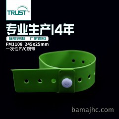 高频手腕带 PVC