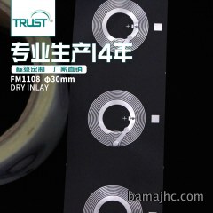 30mm高频干inlay