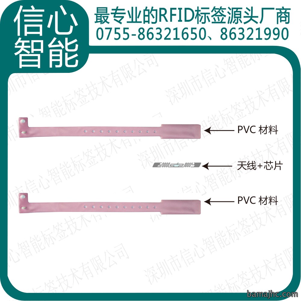 PVC手腕带