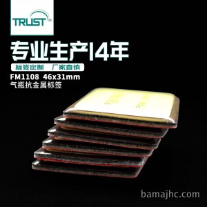 高频气瓶管理标签