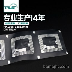 32x32mm高频干inlay