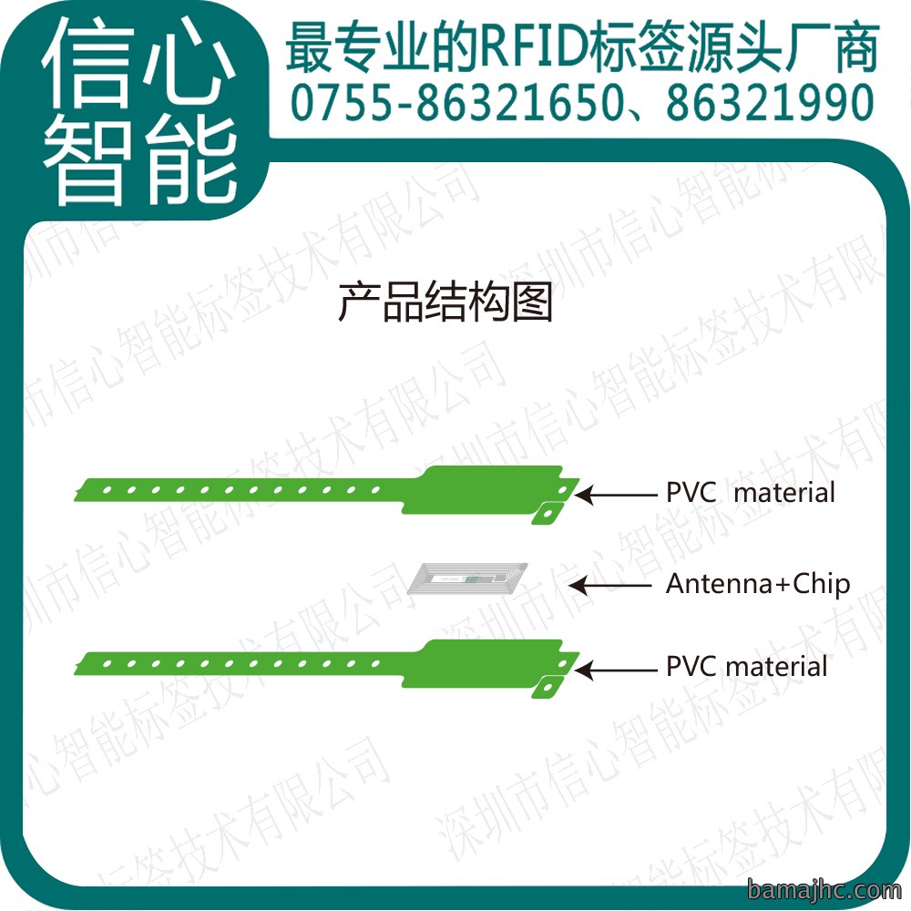 PVC手腕带