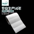 高频i code x铜版纸RFID无人超市不干胶标签